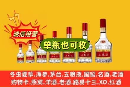 泉州回收五粮液