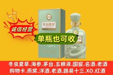 泉州诚信回收古井贡酒