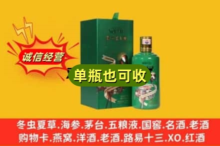 泉州诚信回收出口茅台酒