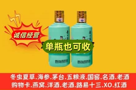 泉州诚信回收节气茅台酒