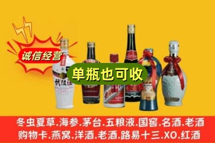 泉州回收名酒