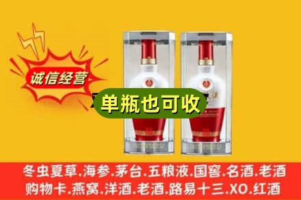 泉州回收老五粮液